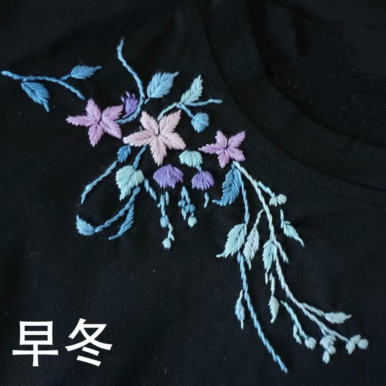 领口卫衣刺绣DIY免画图水溶布缝纫DIY材料套装