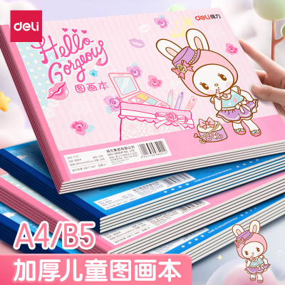 得力图画本A4幼儿园画画纸小学生加厚手绘速写美术本子空白涂鸦本