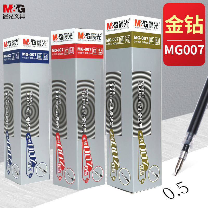 晨光中性笔芯金钻水笔芯0.5子弹头笔芯黑蓝红办公学生用替芯MG007