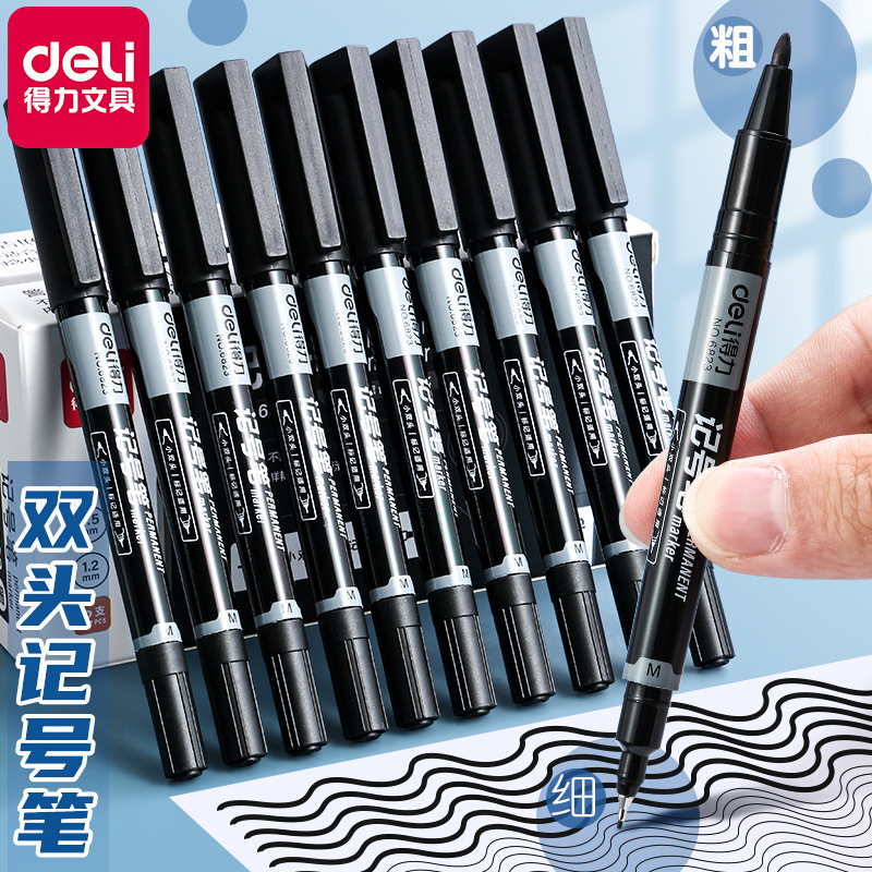 得力6823双头记号笔黑色 勾线笔粗细油性钩线笔唛头笔大头笔