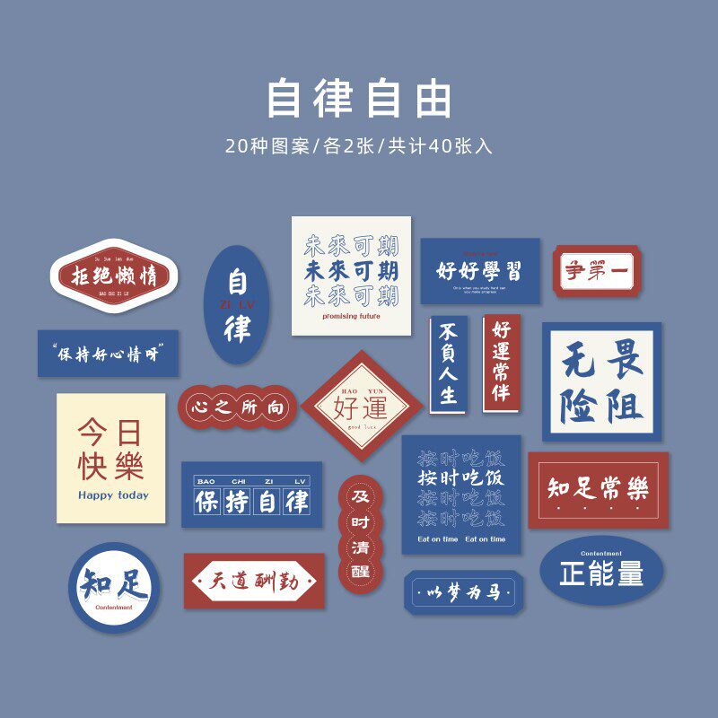 港风励志文字装饰贴纸可爱手账素材DIY高颜值蛋糕店封口不干胶日