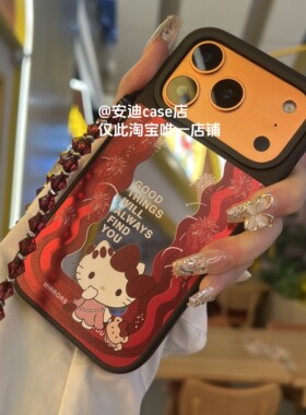 新年红色波浪烟花KT猫17Pro max适用于iPhone16pro max手机壳/13ProMax/12Pro/15promax防摔保护14promax壳硬