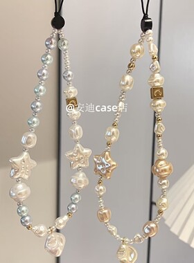 娜娜同款森林秘境星辰手机链个性手工串珠手腕挂绳手提挂件