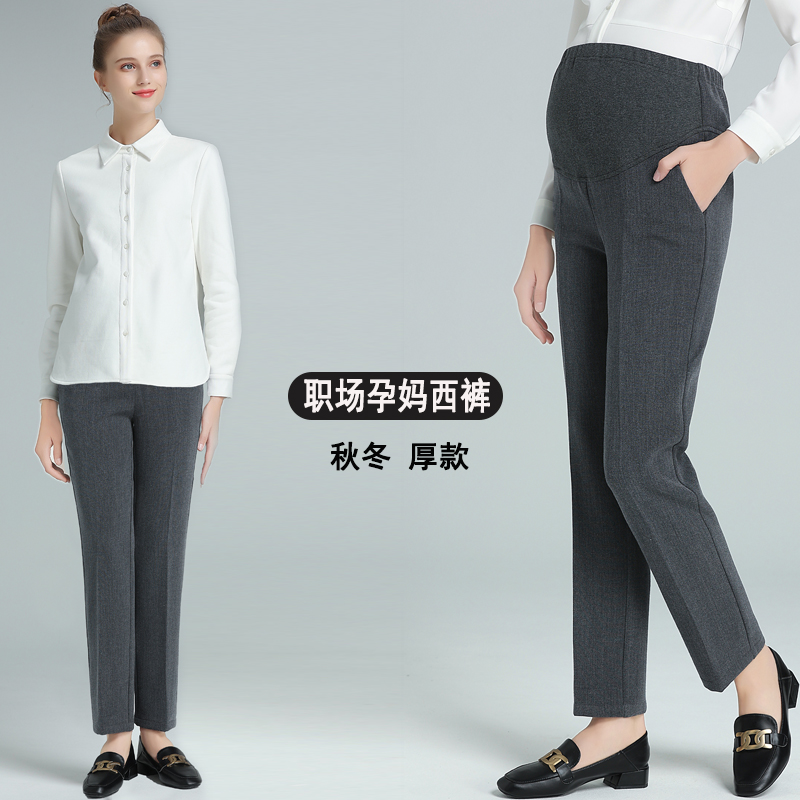孕妇装春秋款灰色加厚直筒裤女职业上班面试工装孕期长款西装裤子