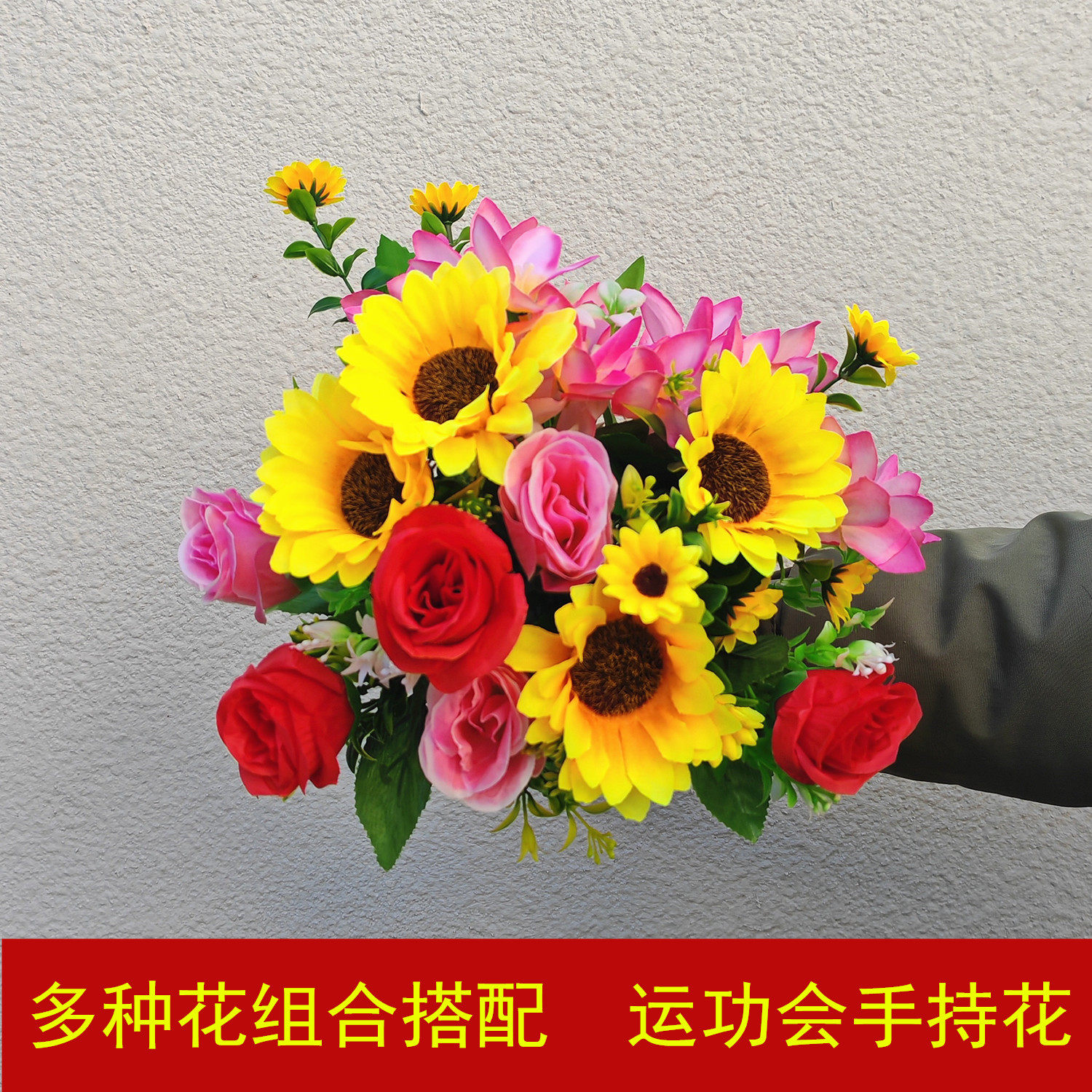 假花绢花仿真花束运动会啦啦队手摇花舞蹈道具用品舞台表演开幕式