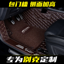 专用 于别克2019款新君越君威威朗英朗gt昂科威xt全包围汽车脚垫