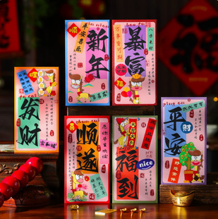 新款2026马年红包袋创意卡通生肖利是封春节新年过年儿童压岁钱
