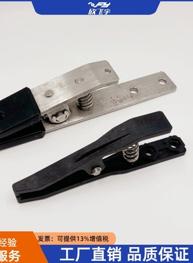 宇宙VCP机械设备配件双夹点导电快速夹UCE辅助小夹具黑色防导电夹