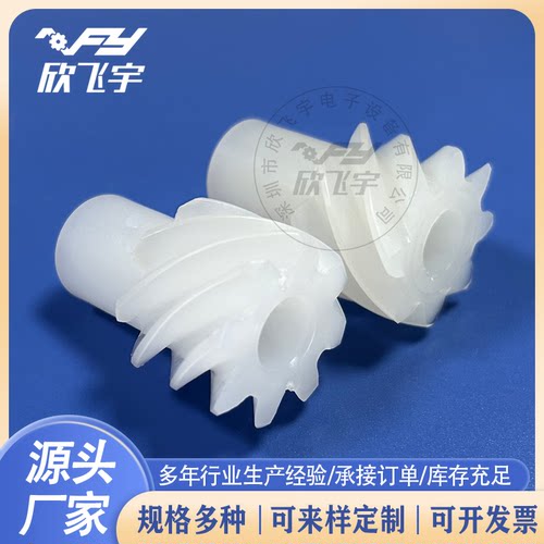 PCB设备8齿UPE耐酸碱螺旋齿轮 PVDF旋转齿轮传送齿轮 耐磨锥齿轮
