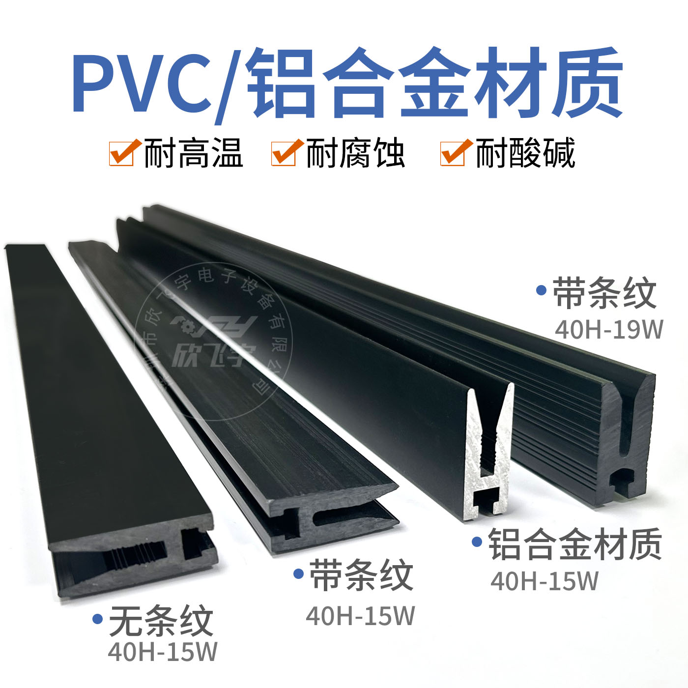 履带式翻板机叶片、翻板条 PCB设备用翻板条线路板设备放板机叶片