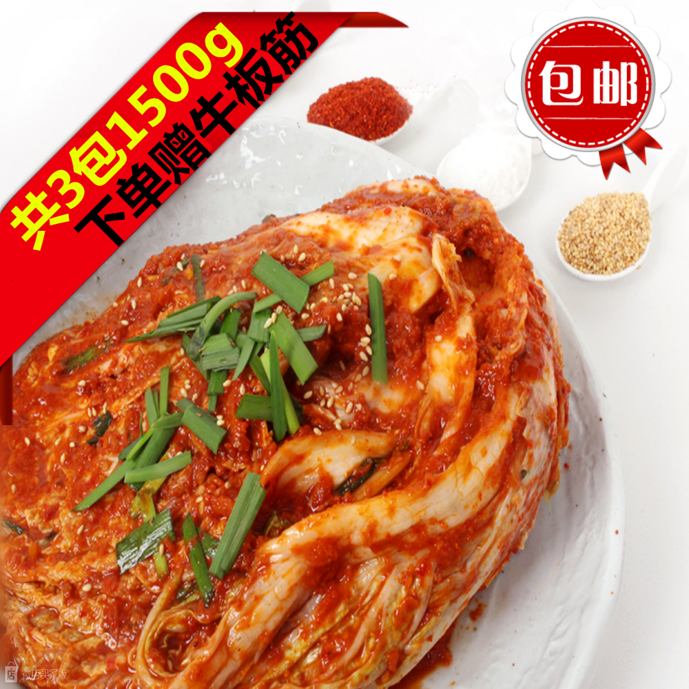 韩国泡菜 朝鲜族特产辣白菜 腌制酱菜下饭菜 现做泡菜 1500g 包邮,水产肉类/新鲜蔬果/熟食,腌制/榨菜/泡菜,淘宝优惠券,粉丝福利购,淘宝优惠卷