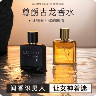 法国尊爵男士 香水持久留香72小时清新自然古龙香水送男友礼物体香