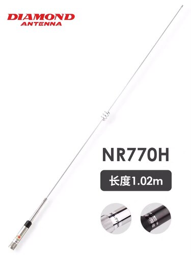 日本钻石 NR770H UV双段车台苗子 车载对讲机天线 高增益 1.02m