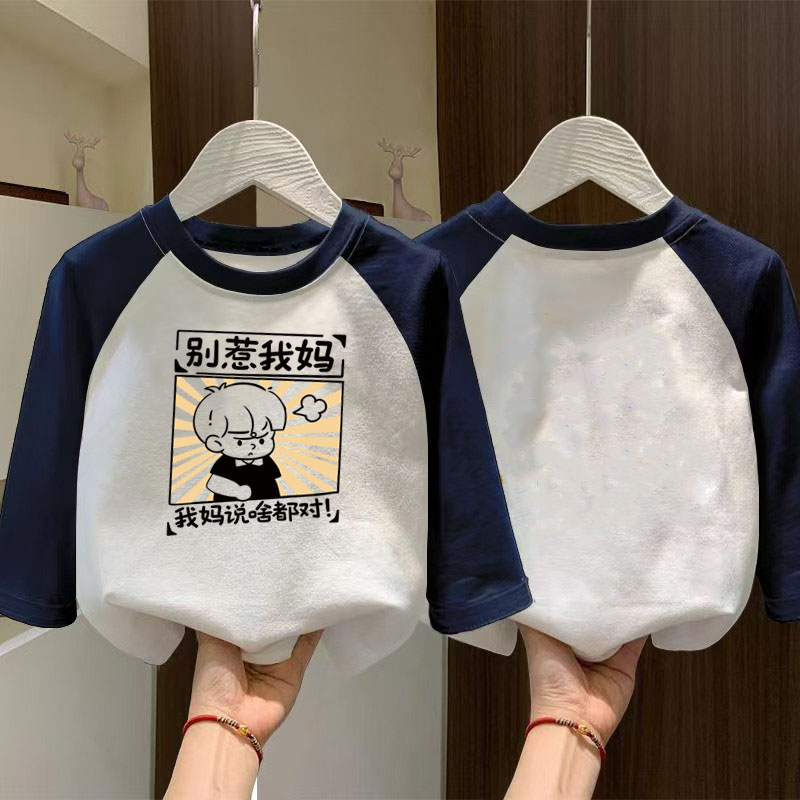 男童春秋纯棉长袖T恤插色新款