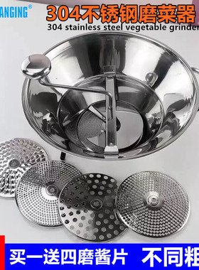 常进304磨菜器不锈钢研磨机果酱辅食蒜蓉土豆泥多功能磨丝料理器