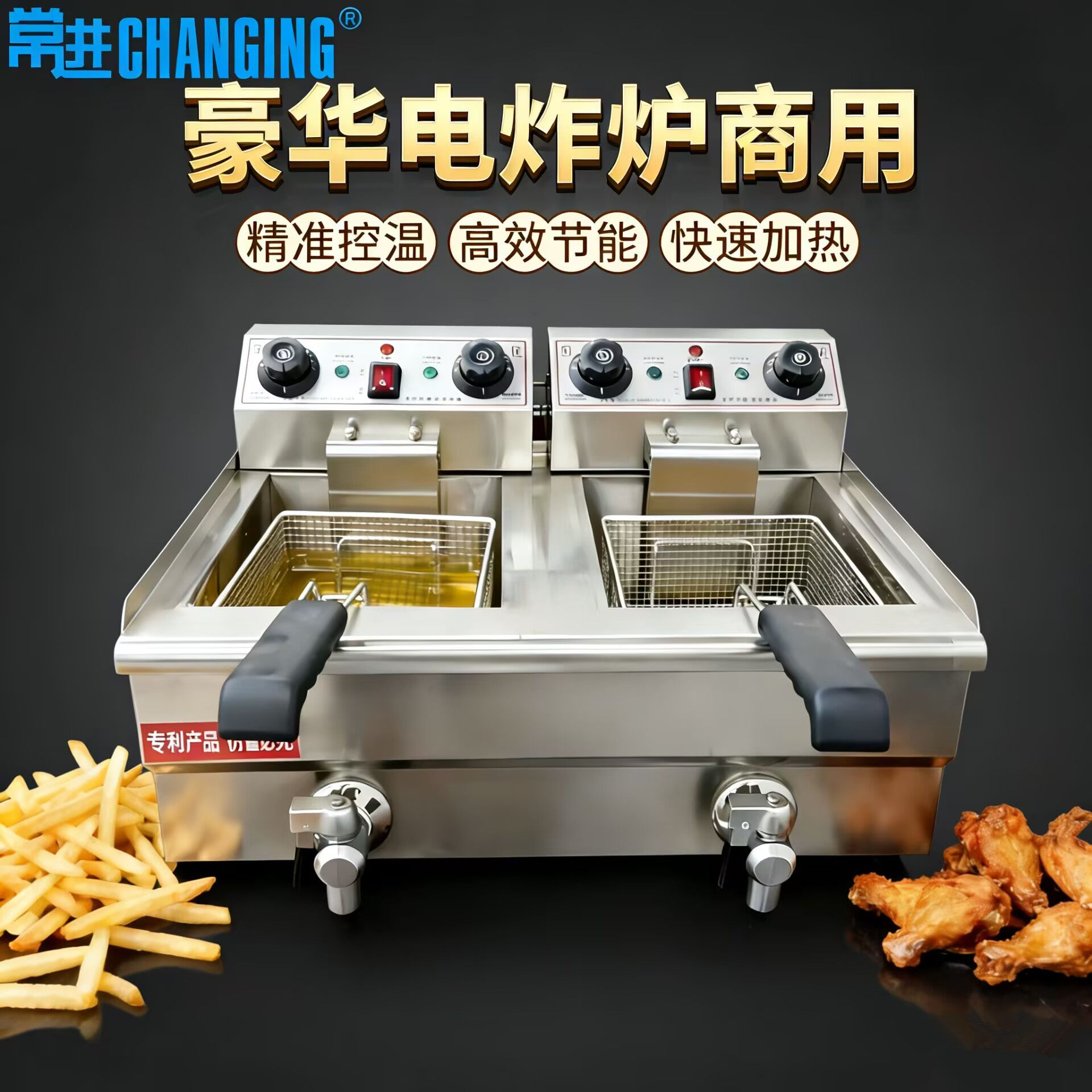 常进电炸炉商用炸锅炸串鸡翅排大容量油炸锅摆摊单双缸油炸薯条机