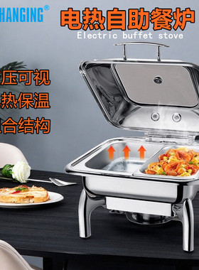 常进304不锈钢自助餐炉商用电加热酒店早餐保温布菲炉餐厅保温锅