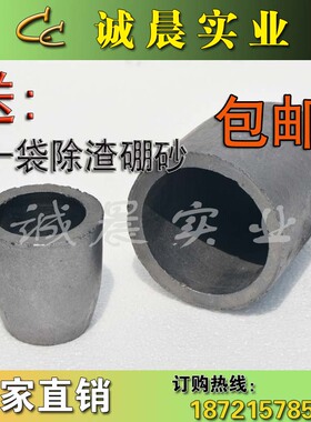 耐高温石墨坩埚碳化硅粘土坩埚金属熔炼铜铝铁金银等热感应炉实验