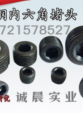 碳钢液压闷头油塞 PT NPT内六角堵 螺塞 堵头 管堵NPT1/8到NPT2寸