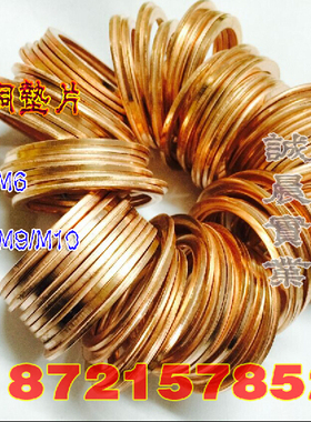 紫铜密封圈船用压力表垫片平垫垫圈内经M10 金属密封垫圈紫铜垫片