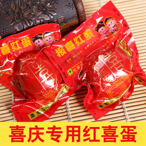 飨馥缘150个正宗卤蛋满月礼盒
