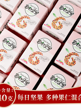 宝宝满月周岁彩虹日记每日坚果40g满月周岁结婚喜饼伴手礼物零食