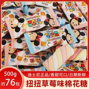 迪士尼扭扭草莓味棉花糖宝宝满月生日百日宴喜糖果伴手回礼物零食