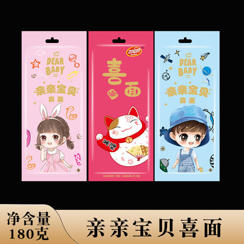 亲亲宝贝118克盒装满月生日面条