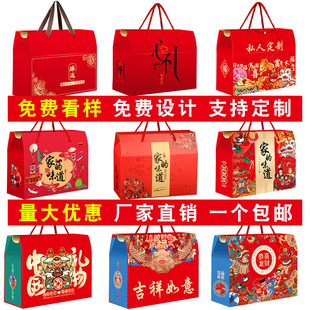 新年货春节包装盒礼盒水果土特产熟食2026空盒子礼盒现货定制logo