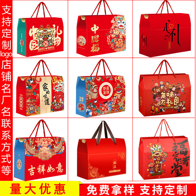 5个年货春节包装盒礼盒空盒子雪花酥糕点特产水果礼品盒定制logo,厨房/烹饪用具,点心包装盒/包装袋,淘宝优惠券,粉丝福利购,淘宝优惠卷