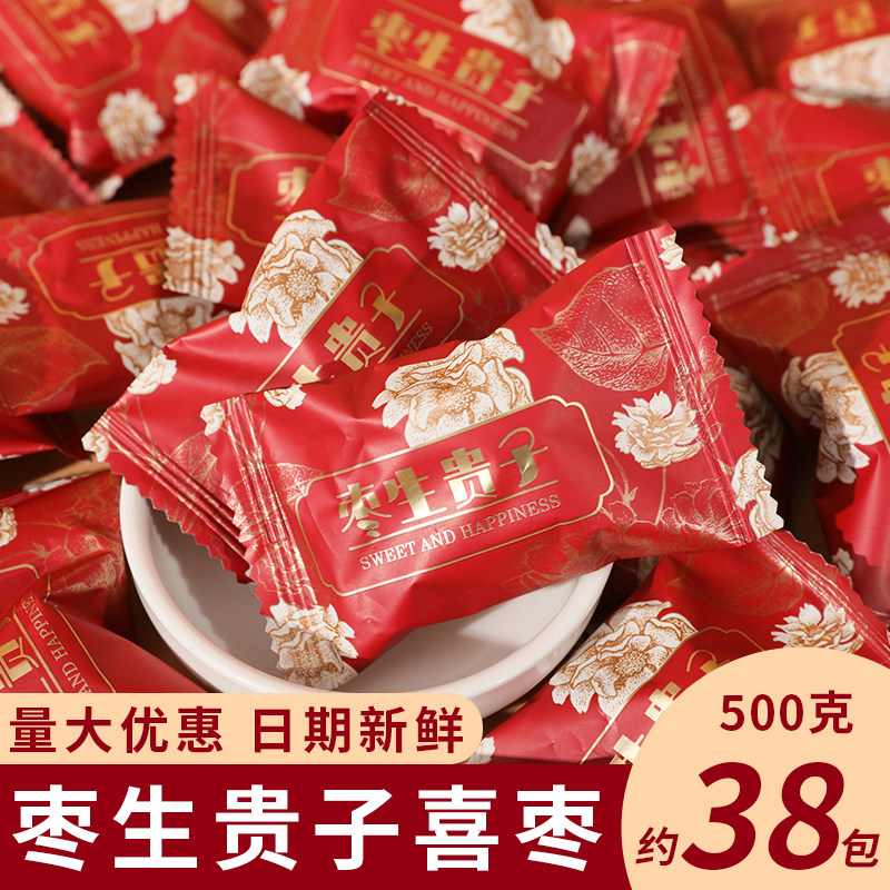 500g华聚（枣生贵子）蜜枣阿胶枣灰干枣枣生贵子散装糖果零食喜枣,零食/坚果/特产,枣类制品,淘宝优惠券,粉丝福利购,淘宝优惠卷