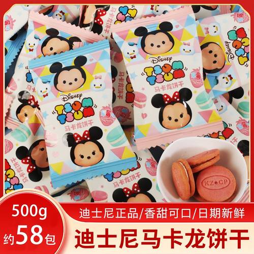 迪士尼马卡龙草莓味饼干宝宝满月诞生日可爱卡通喜饼伴手回礼物