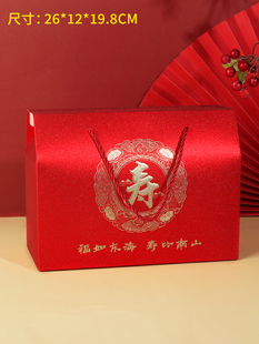 10个寿礼盒包装盒生日喜糖盒结婚喜礼糖空盒生日回礼礼盒空盒子