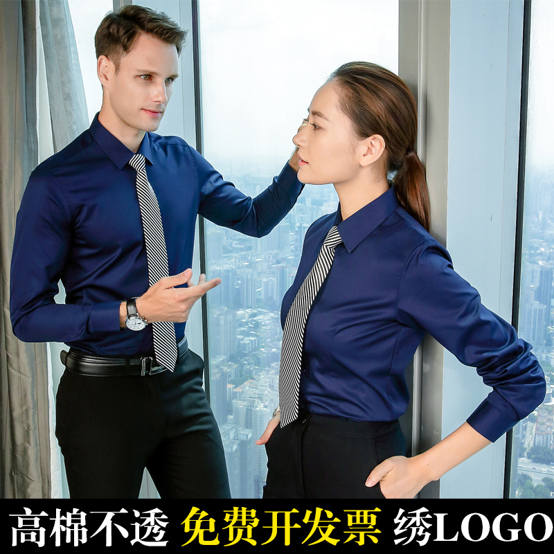 新款职业正装白衬衫长袖男女同款工作服定制绣LOGO酒店工装衬衣女