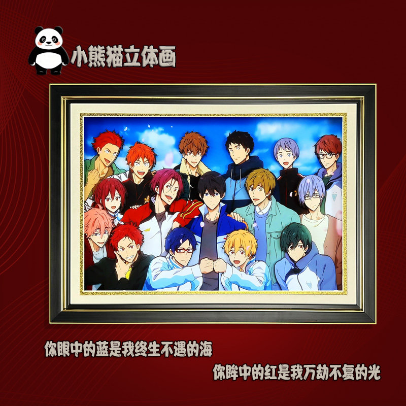 Free男子游泳部全家福立体画七濑遥周边电竞房卧室日漫立体装饰画