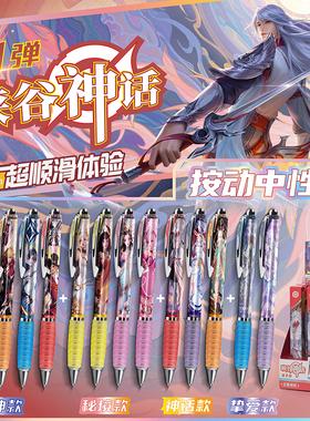 王者荣耀惊喜盲盒按动中性笔CS笔头速干黑色签字笔游戏联名周边