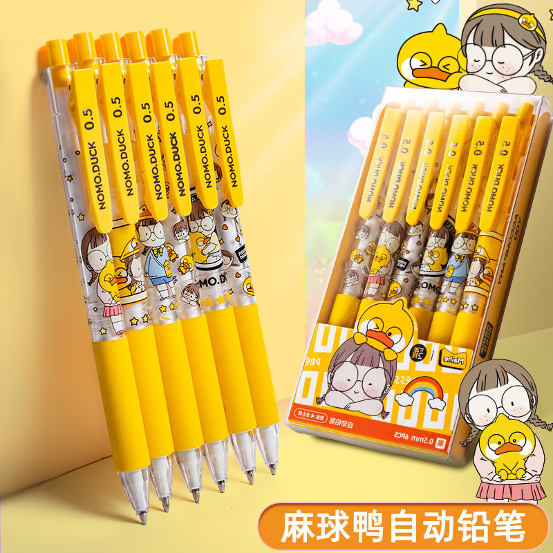 麦和文具差不多鸭套装按动自动铅笔可爱卡通活动铅笔学生免削铅笔