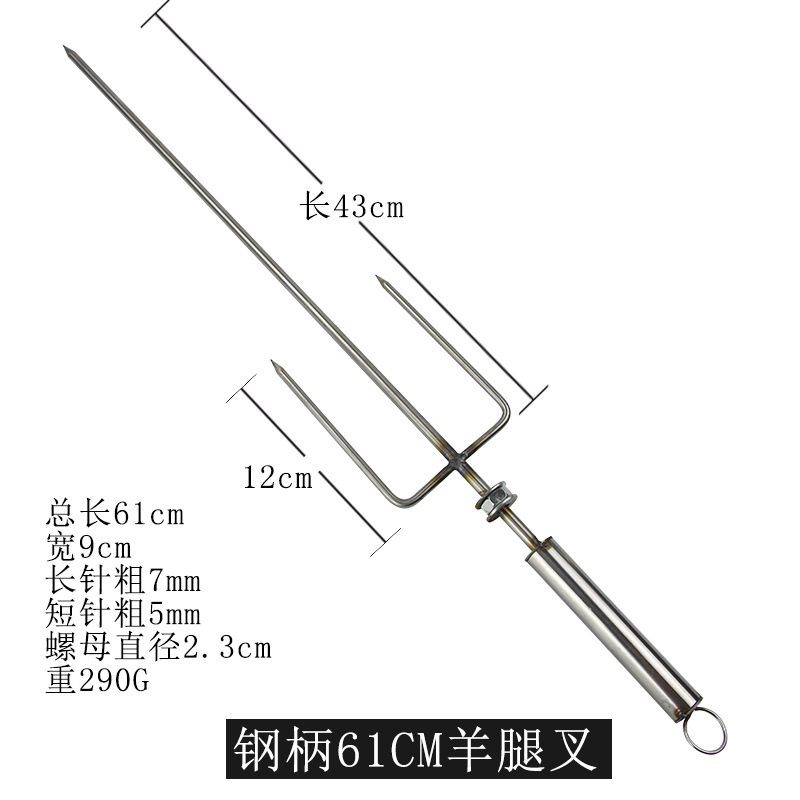 羊签腿叉不锈A050钢加长烧羊排肉子烤大号烤烤鸡兔烤鸭叉烤炉旋转