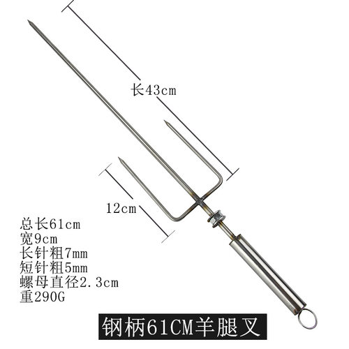 羊签腿叉不锈A050钢加长烧羊排肉子烤大号烤烤鸡兔烤鸭叉烤炉旋转