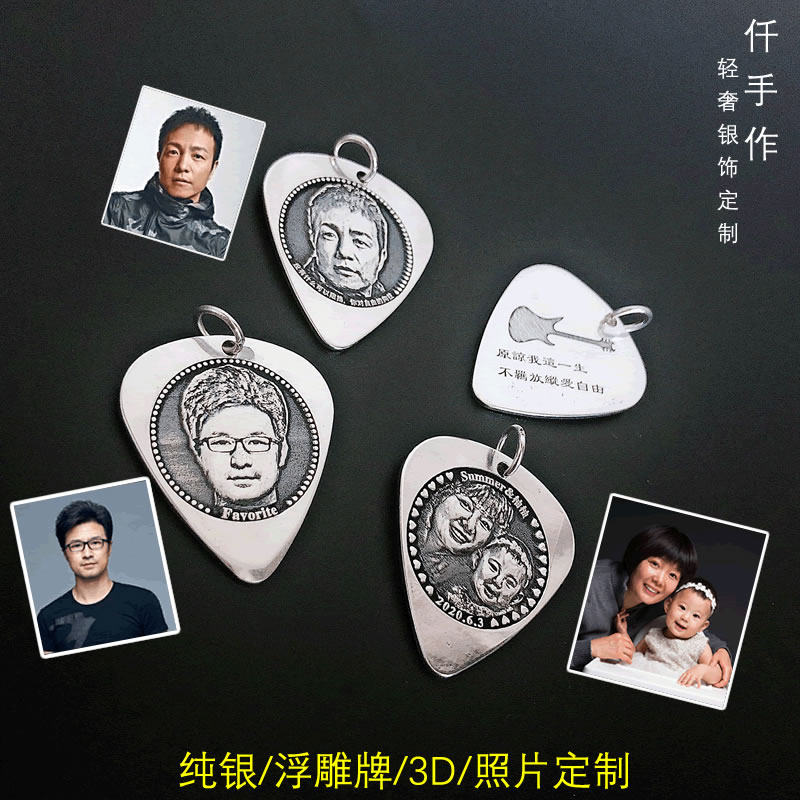 纯银定制雕刻照片拨片吉他项链送父亲情人节男女友生日纪念礼物
