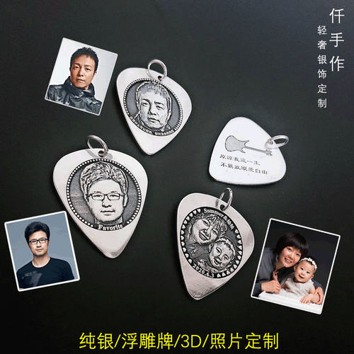 拨片吉他送父亲女友生日纪念项链