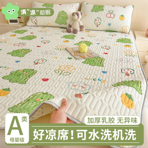 2024年新款夏季乳胶凉席三件套可折叠冰丝席软席学生防滑空调席子