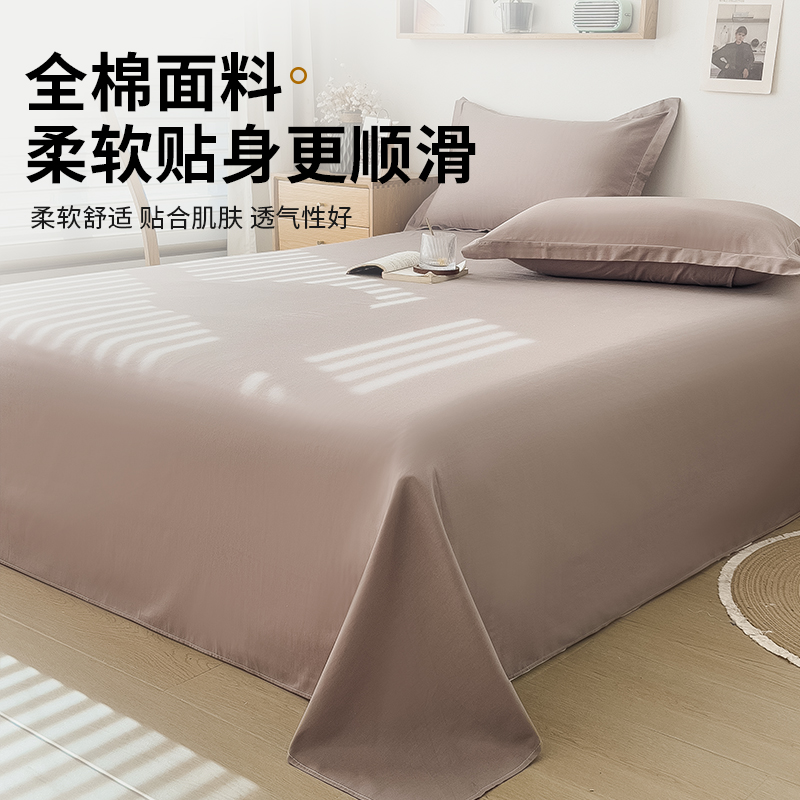 简约风100全棉床单单件双人被单