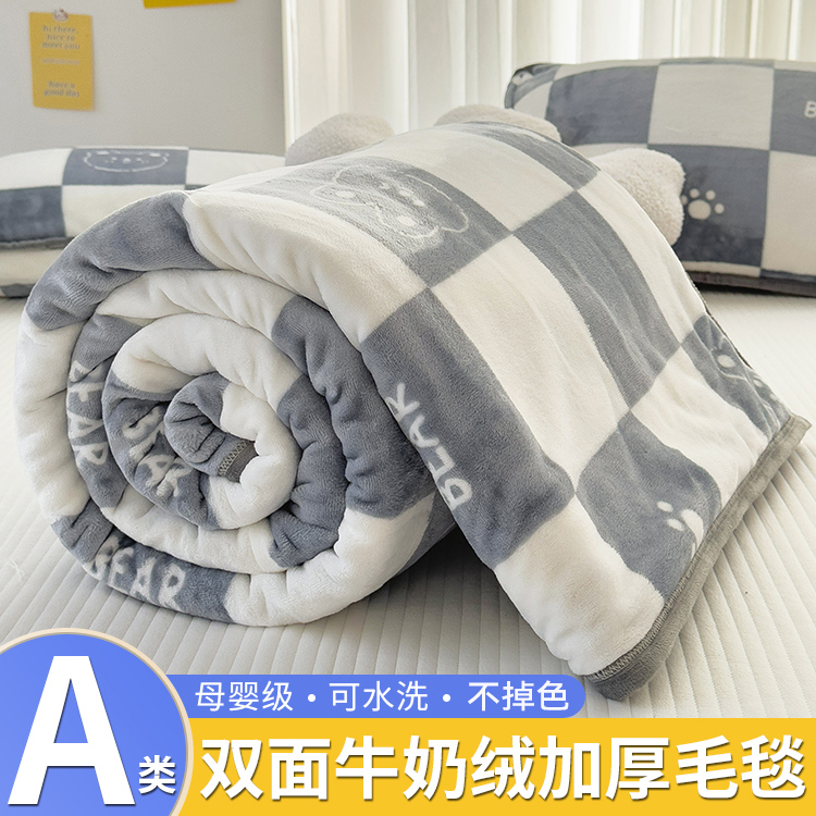 加厚牛奶绒毛毯午睡空调盖毯
