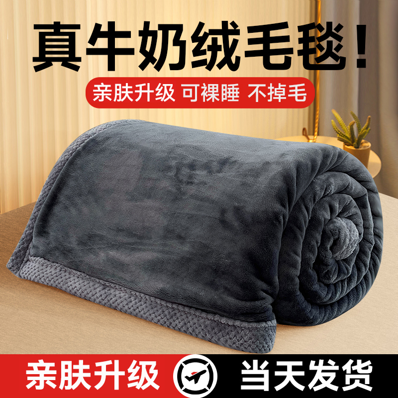 加厚牛奶绒毛毯沙发午睡铺床盖毯