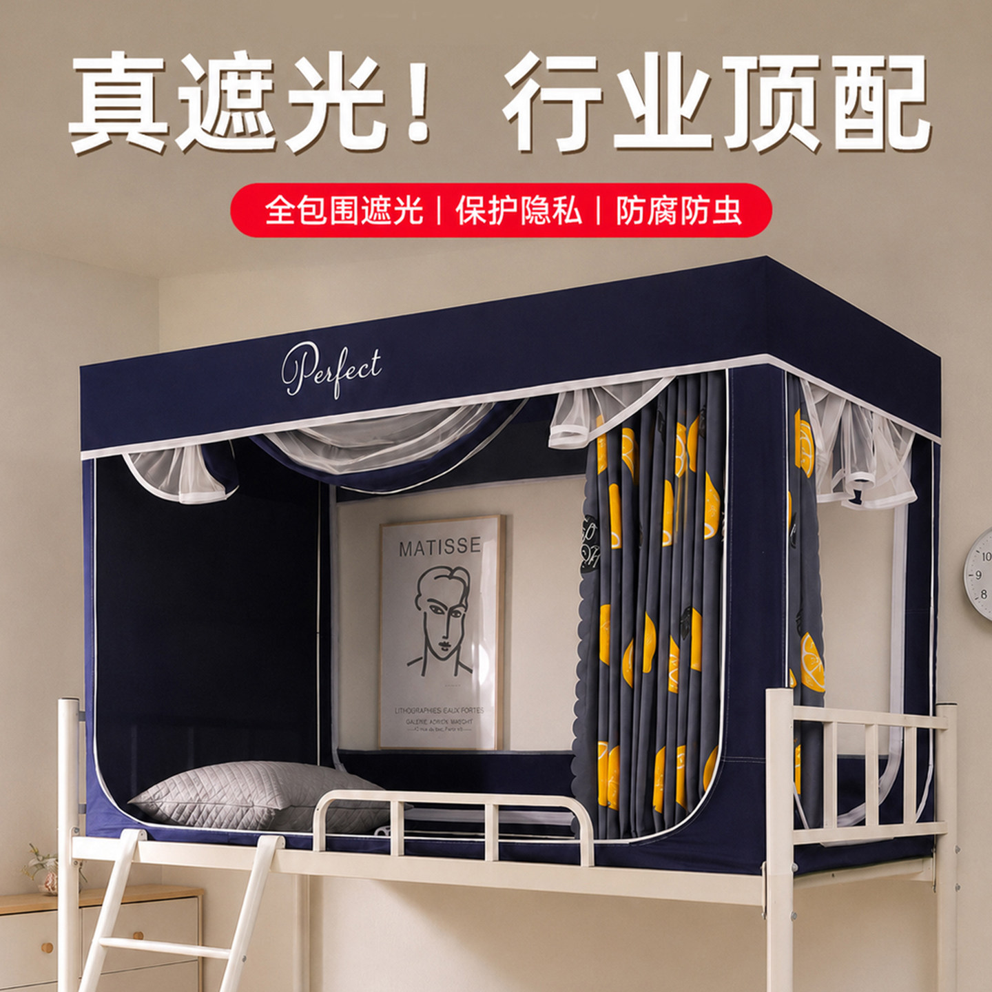 学生宿舍床帘防蚊拉链全包围遮光图片