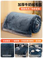Winter thickened milk wool blanket, coral wool bed sheet, small blanket, office nap blanket, single and double sofa blanket thumbnail 4