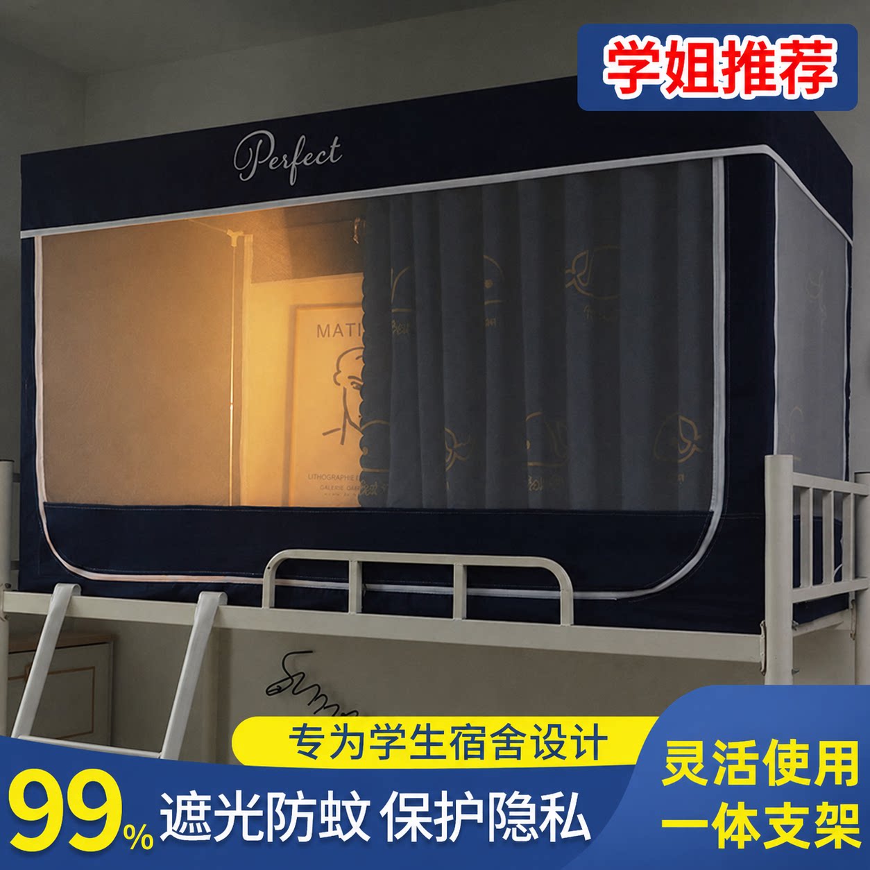 学生宿舍床帘一体式遮光图片