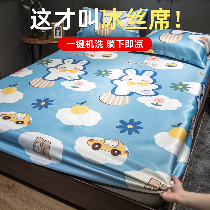 冰丝席床笠款夏季空调席可水洗