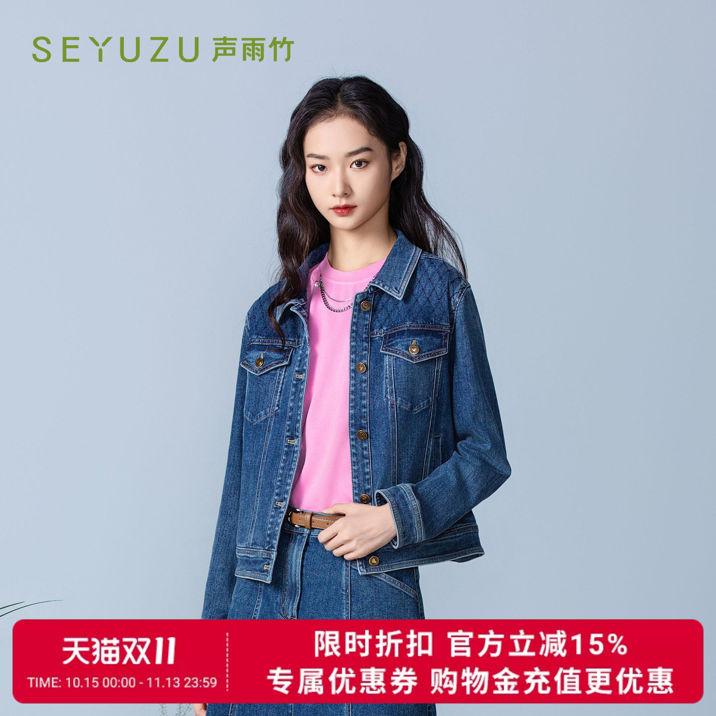 声雨竹官方旗舰店2026秋季宝兰POLO领牛仔外套长袖加厚直下摆外衣